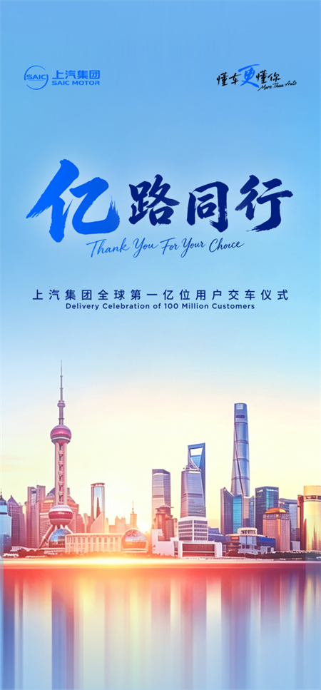 上汽的变与不变