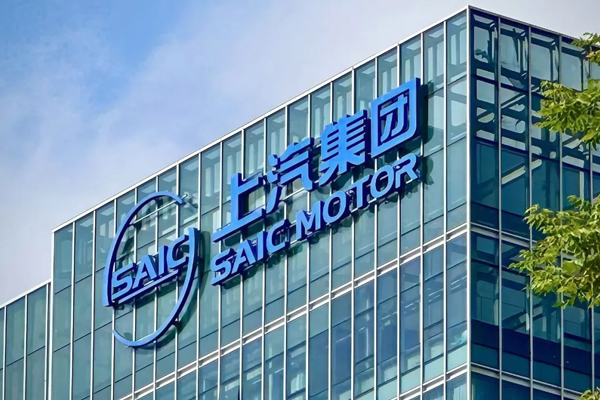 冲刺亿辆里程碑！上汽集团即将迎来全球第一亿位用户 中国汽车工业将树起新荣耀标杆