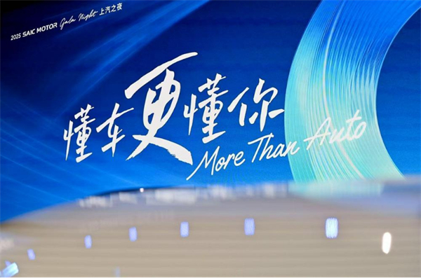 从榔头敲出“凤凰”到全球一亿辆：上汽靠什么赢得一亿份信赖？