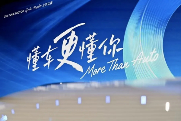 中国汽车工业的发展史,藏在上汽的一亿台车里