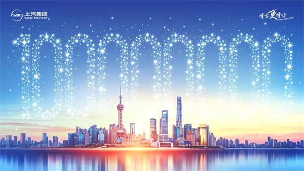 轮辙所至，山河为证——读懂上汽一亿辆