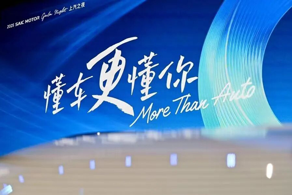 轮辙所至，山河为证——读懂上汽一亿辆